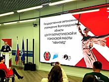 Лидерам патриотического воспитания юных волгоградцев вручены награды