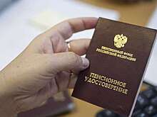 Пенсии предложили передавать по наследству
