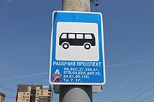 В Воронеже изменится маршрут пассажирского автобуса №79