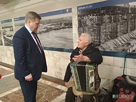 Анатолий Локоть спустился в переход на площади Ленина к «дедушке с баяном»