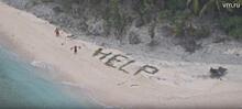 Пропавших туристов спасли благодаря надписи на песке