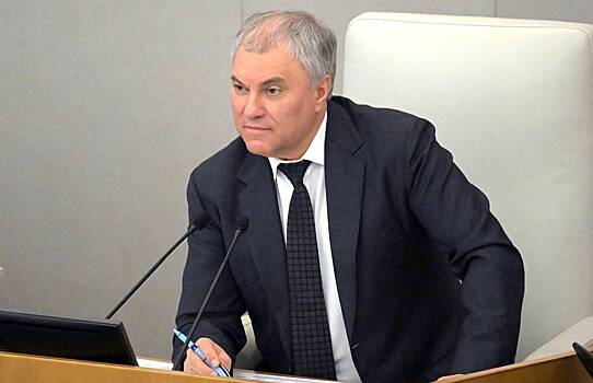Володин рассказал о дате отчета правительства в Государственной Думе