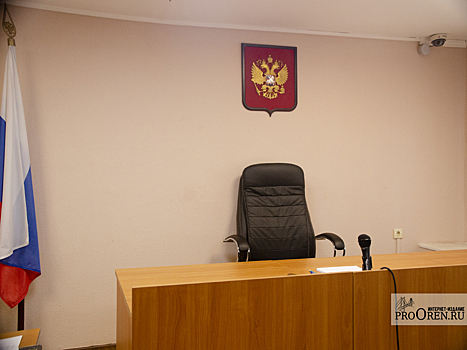 Экс-замначальника УМВД по Оренбургской области судится с ведомством из-за своего увольнения