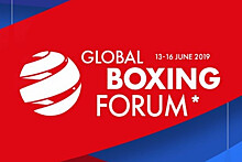 В июне Екатеринбурге состоится второй Международный боксёрский форум
