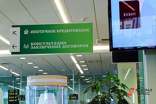 «Сбер» открыл новый офис ипотечного кредитования в центре Екатеринбурга