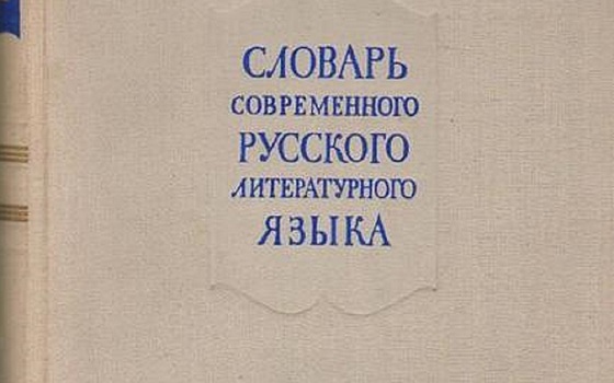 Известные россияне назвали бесящие их слова