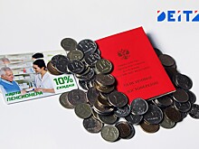 Озвучено, кто заработает на повышении пенсионного коэффициента