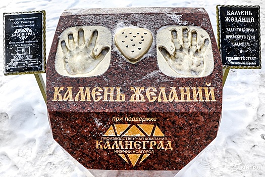 «Камень желаний» в парке Пушкина рассказал, когда тротуары очистят от наледи