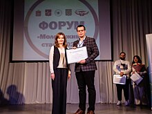 В ДК Пушкино прошел форум «Молодежный старт»