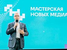 Выпускников «Мастерской новых медиа» будут рекомендовать работодателям