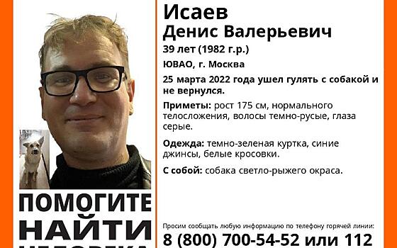 Рязанцев просят помочь с поисками пропавшего 39-летнего москвича