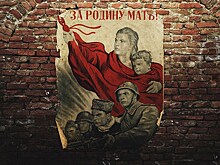 В Музее Победы 1 августа откроется выставка "Военный плакат"