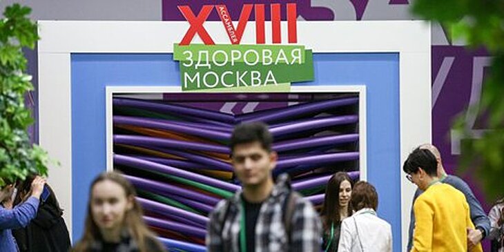 Школу для будущих пап проведут в рамках ассамблеи «Здоровая Москва»