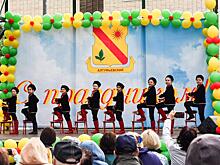 Алтуфьевский район отметил День рождения