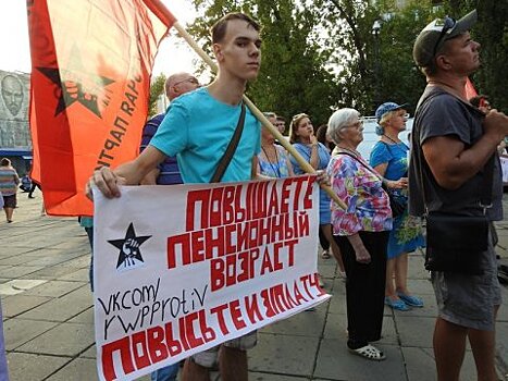 Экономист Николаев: Число недовольных пенсионной реформой россиян не уменьшится