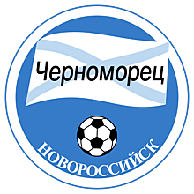 Новороссийский "Черноморец" не смог продлить серию победных матчей