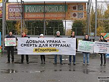 Курганские активисты обратились к Ангеле Меркель из-за добычи урана