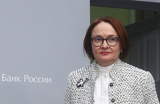 Набиуллина: у ЦБ сохраняется пространство для снижения ключевой ставки