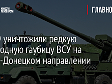 RT опубликовал видео охоты артиллерии России на САУ «Богдана» ВСУ