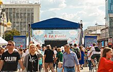 В Екатеринбурге пройдет фестиваль еды и путешествий «Á la carte»
