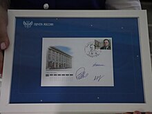 В Курске погасили специальную марку с портретом Героя Соцтруда Псурцева