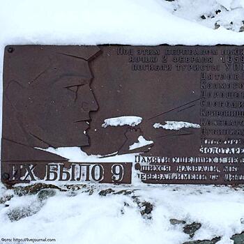 Исследователь Валентин Дегтерев назвал истинную причину гибели туристов на перевале Дятлова