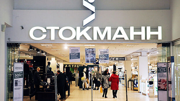 Легендарный магазин из 90-х «Стокманн» вернется в центр Москвы