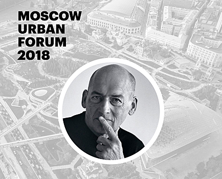 Архитектор Рем Колхас выступит на Московском урбанистическом форуме