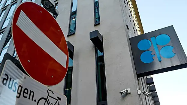 Нефтяная война: три сценария конфликта