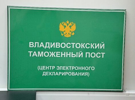 Десятки тысяч удочек и кухонных ножей не пропустила Владивостокская таможня