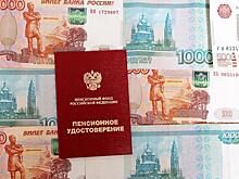 Назван размер минимальной пенсии в Москве после индексации