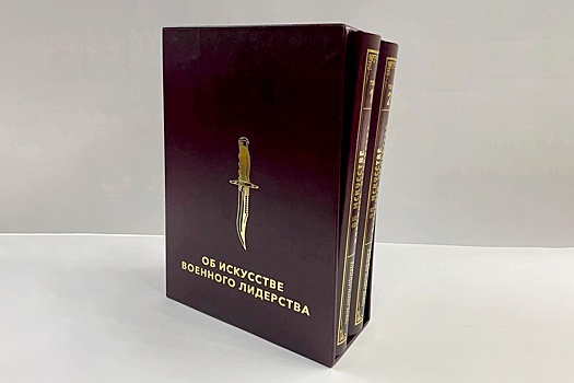 Книга президента Индонезии "Об искусстве военного лидерства" выходит на русском языке