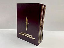 Книга президента Индонезии "Об искусстве военного лидерства" выходит на русском языке