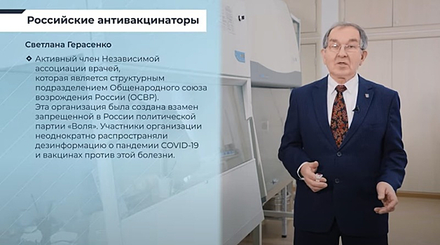 Новосибирский вирусолог Нетесов парировал аргументы противников вакцинации от COVID-19