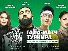 Jah Khalib, Хабиб и Алина Загитова выступят в Казани на гала-матче хоккейного турнира исламских стран