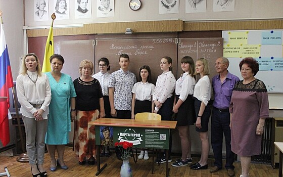 В рязанской школе открыли «Парту Героя»