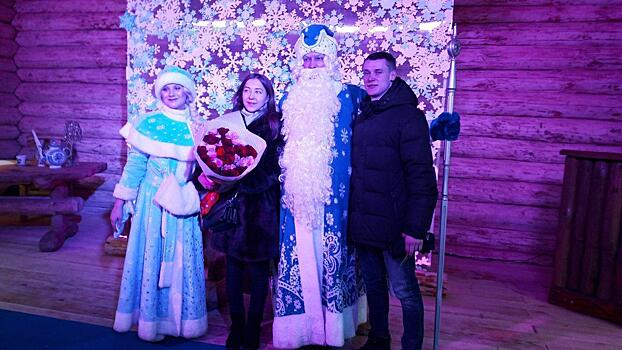 Самарец сделал предложение своей девушке в Усадьбе Деда Мороза