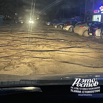 &laquo;Лунная&raquo; дорога возмутила жителей Азова