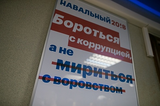 Мать координатора кемеровского штаба Навального Ксении Пахомовой уволили с работы