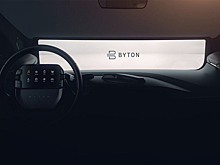 Китайцы оставят серийному электрокроссоверу Byton 49-дюймовую приборку
