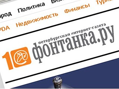 СМИ обсуждают продажу «Фонтанки» и «Делового Петербурга», но официальных подтверждений нет
