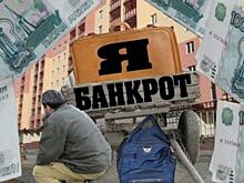 В Орске управляющая компания собирается объявить себя банкротом