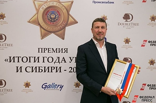 Застройщик "РСГ-Академическое" получил премию за проведение мероприятий в Екатеринбурге