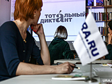 URA.RU прочитает в Екатеринбурге «Тотальный диктант»