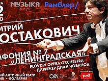«Симфония № 7» Дмитрия Шостаковича на Рамблере!