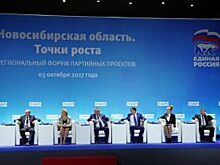 Точки роста. В Новосибирске подвели итоги партийной работы в 2017 году