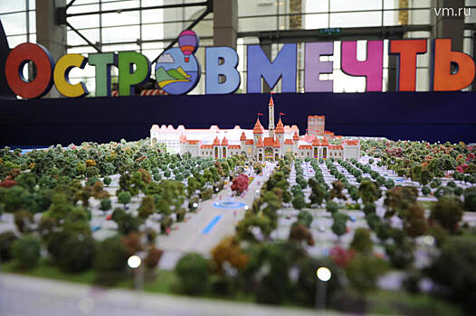 В Москве откроется «Остров мечты»