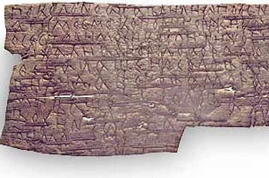 Древние знаки препинания обнаружили на найденной в Новгороде берестяной грамоте