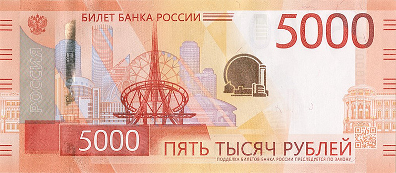 На купюре, представленной Банком России, изобразили достопримечательность ЯНАО