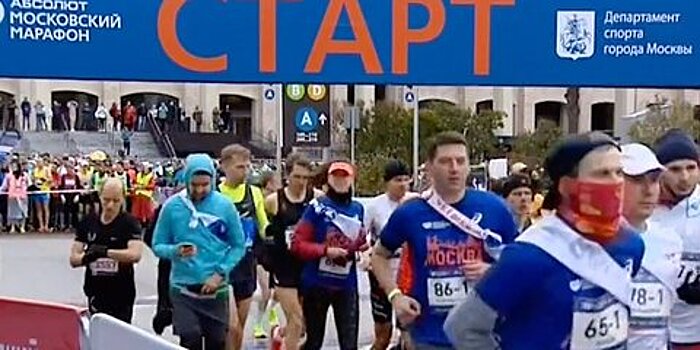 Московский марафон стартовал в столице в Лужниках
